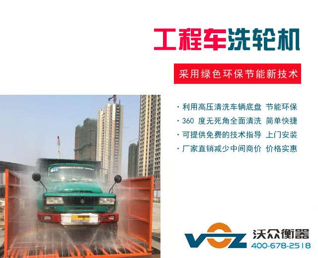 工程車(chē)洗輪機(jī) 工程車(chē)洗輪機(jī)