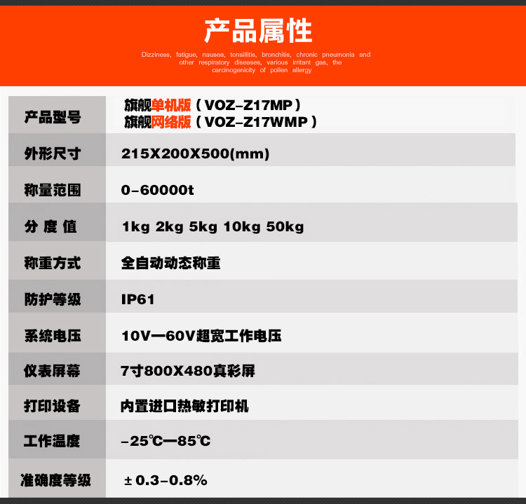 Z17系列裝載機(jī)電子秤 Z17系列裝載機(jī)電子秤