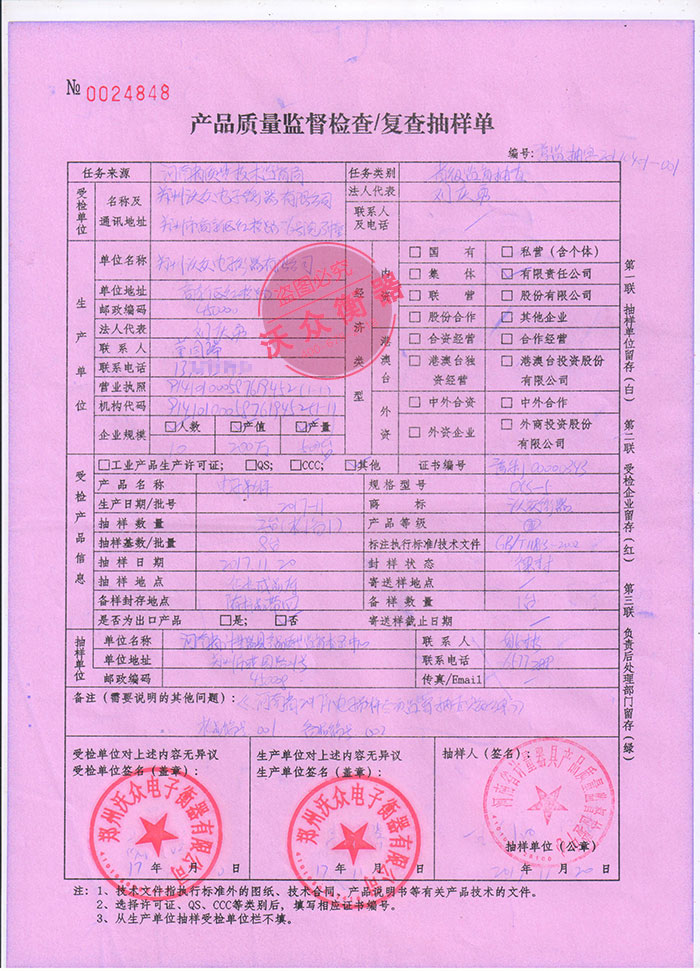 2017��ʡ�|(zh��)�����Įa(ch��n)Ʒ��әz�(y��n)��(b��o)��