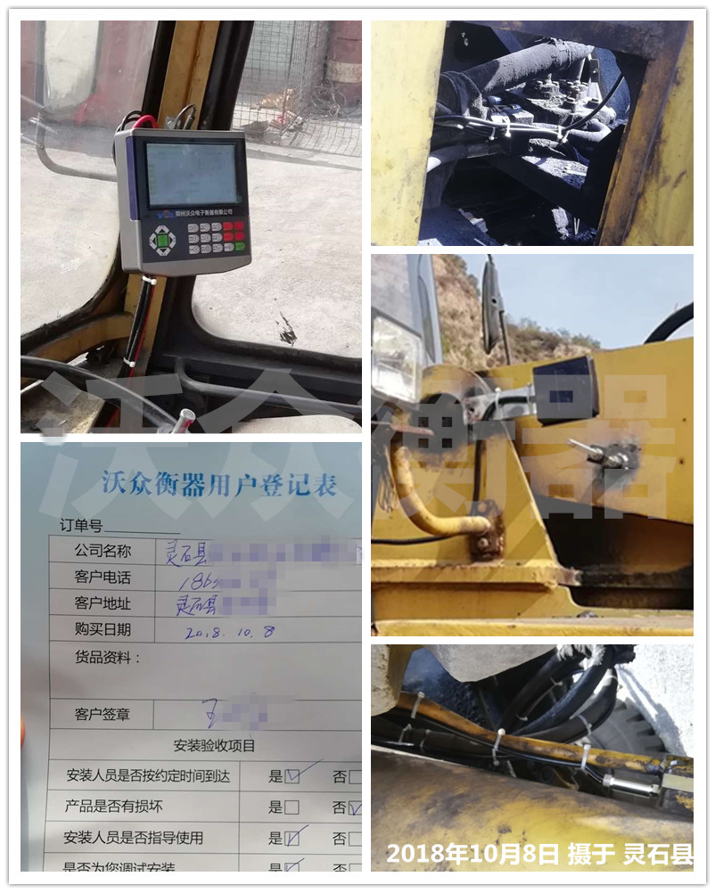 靈石縣裝載機(jī)電子秤 靈石縣裝載機(jī)電子秤