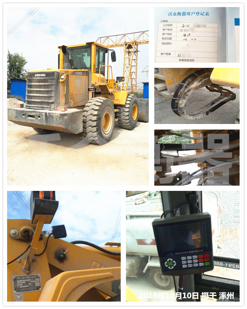 涿州裝載機(jī)電子秤安裝現(xiàn)場圖 涿州裝載機(jī)電子秤安裝現(xiàn)場圖