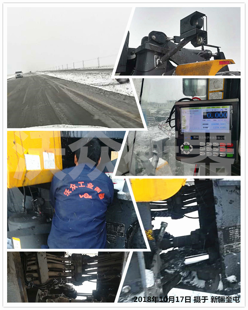 新疆煤場裝載機(jī)電子秤安裝現(xiàn)場圖 新疆煤場裝載機(jī)電子秤安裝現(xiàn)場圖