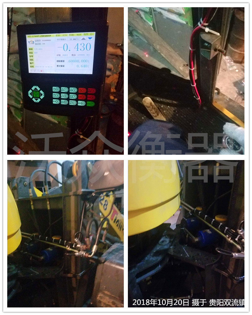 貴陽雙流鎮(zhèn)裝載機(jī)電子秤安裝現(xiàn)場 貴陽雙流鎮(zhèn)裝載機(jī)電子秤安裝現(xiàn)場