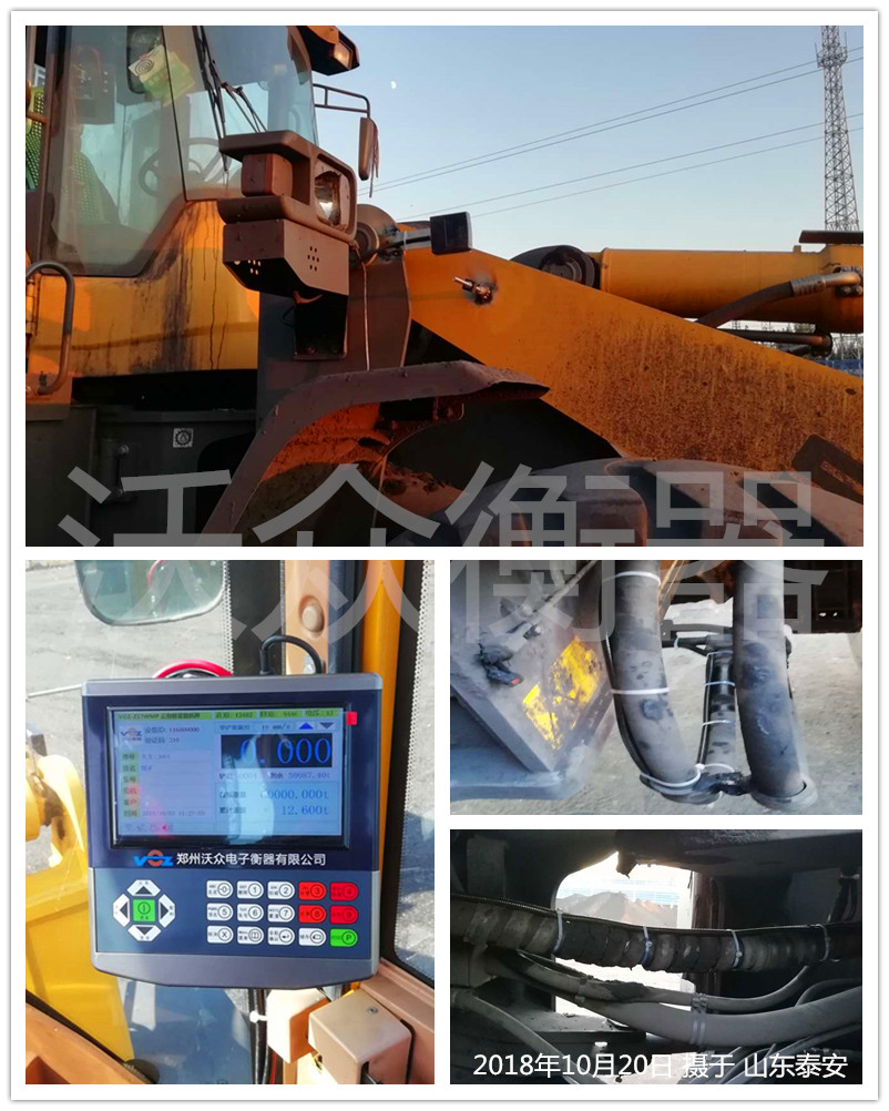 泰安裝載機(jī)電子秤安裝現(xiàn)場圖 泰安裝載機(jī)電子秤安裝現(xiàn)場圖