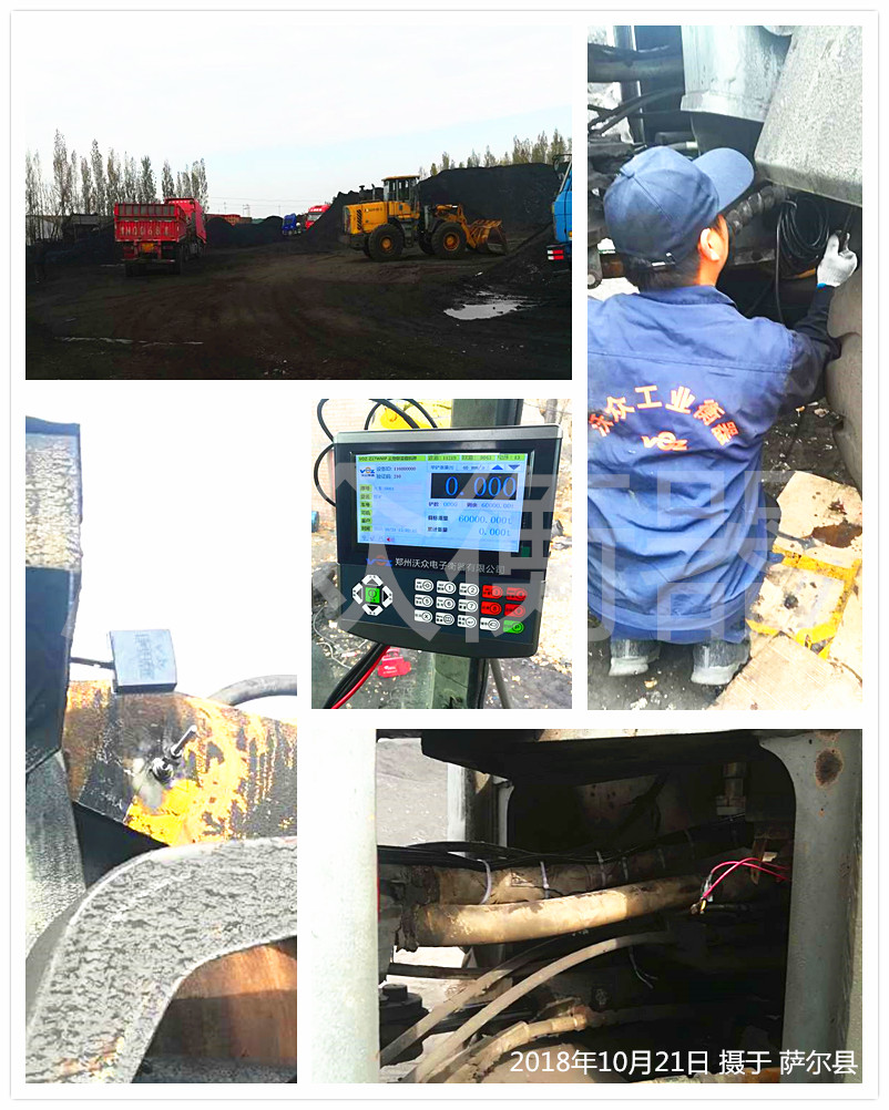 吉木薩爾縣煤礦裝載機(jī)電子秤安裝現(xiàn)場 吉木薩爾縣煤礦裝載機(jī)電子秤安裝現(xiàn)場