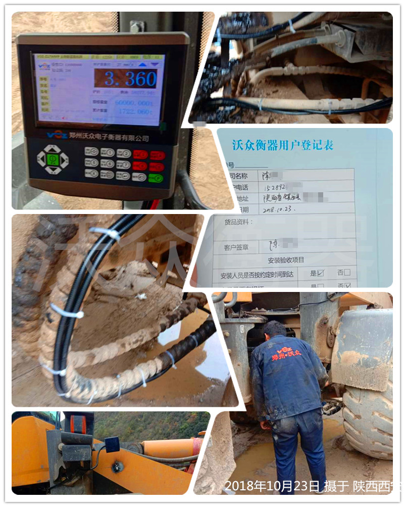 安康寧陜縣裝載機(jī)電子秤安裝現(xiàn)場圖 安康寧陜縣裝載機(jī)電子秤安裝現(xiàn)場圖