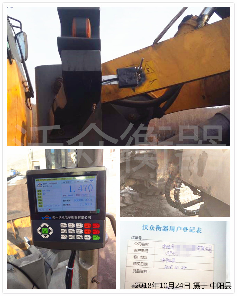 中陽縣裝載機(jī)電子秤安裝現(xiàn)場圖 中陽縣裝載機(jī)電子秤安裝現(xiàn)場圖