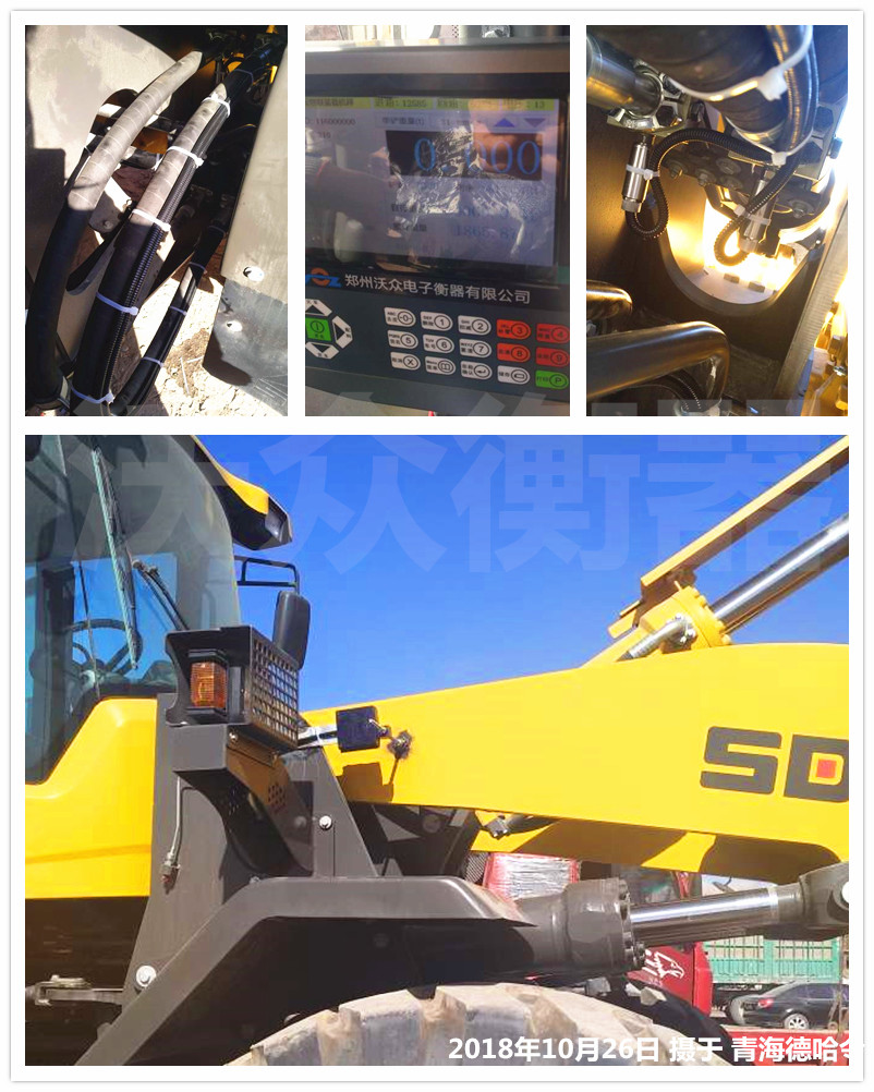 青海裝載機(jī)電子秤安裝現(xiàn)場 青海裝載機(jī)電子秤安裝現(xiàn)場