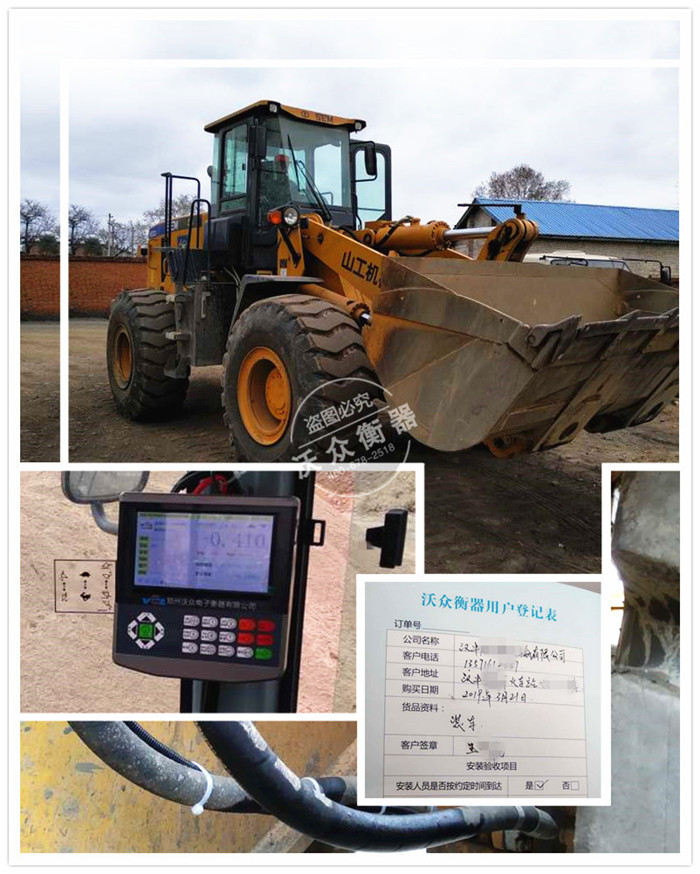 裝載機電子秤安裝于陜西漢中 裝載機電子秤安裝于陜西漢中