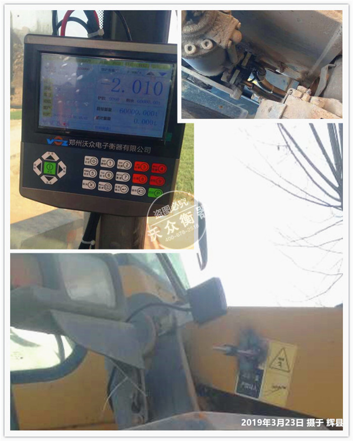 裝載機電子秤安裝于河南輝縣 裝載機電子秤安裝于河南輝縣