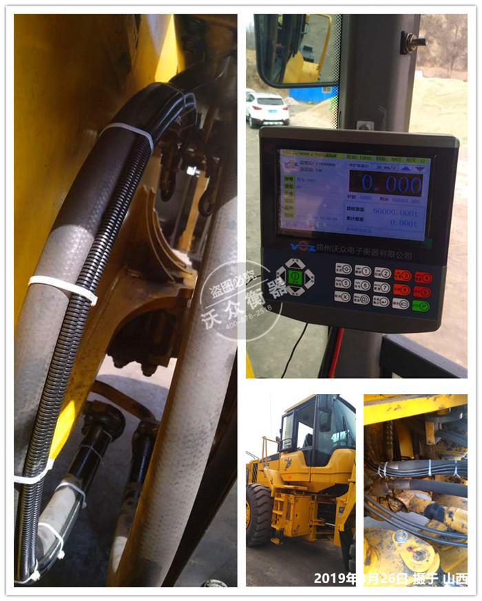 裝載機電子秤安裝于鄉(xiāng)寧縣 裝載機電子秤安裝于鄉(xiāng)寧縣
