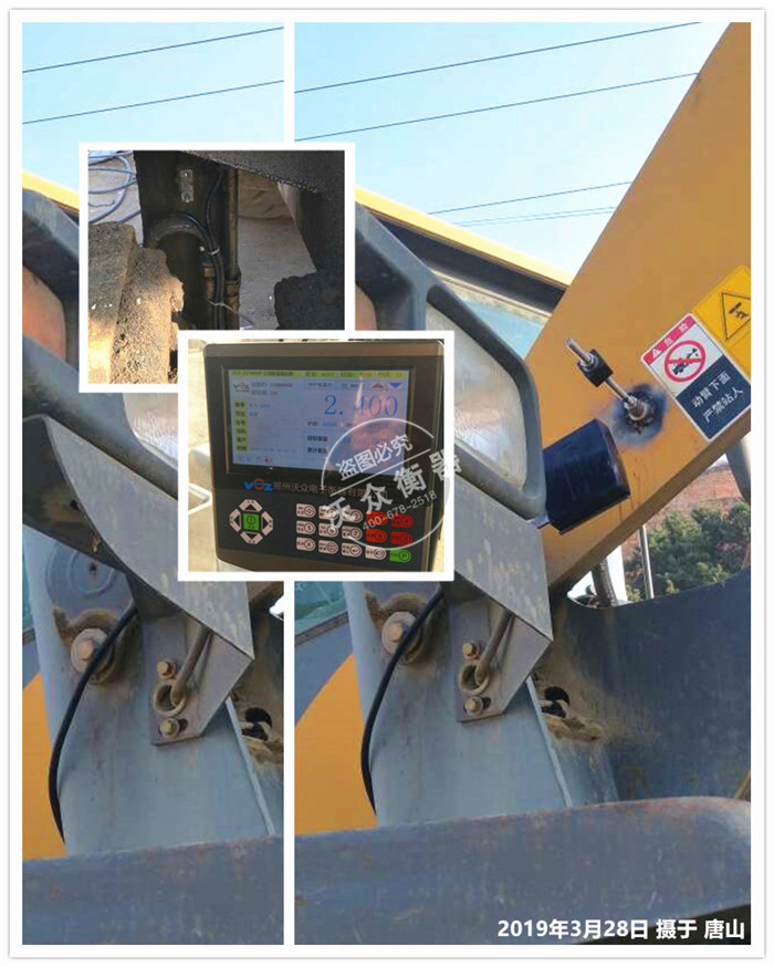 河北唐山裝載機電子秤安裝現(xiàn)場 河北唐山裝載機電子秤安裝現(xiàn)場