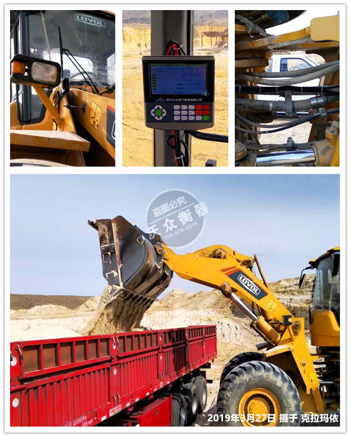 新疆克拉瑪依裝載機電子秤安裝現(xiàn)場 新疆克拉瑪依裝載機電子秤安裝現(xiàn)場