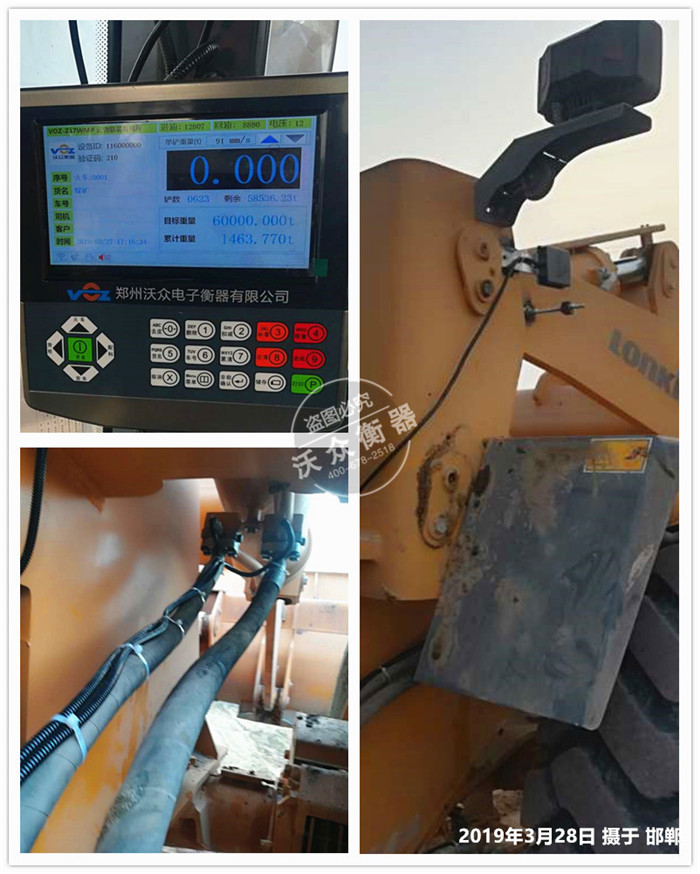 河北省邯鄲市裝載機電子秤安裝現(xiàn)場 河北省邯鄲市裝載機電子秤安裝現(xiàn)場