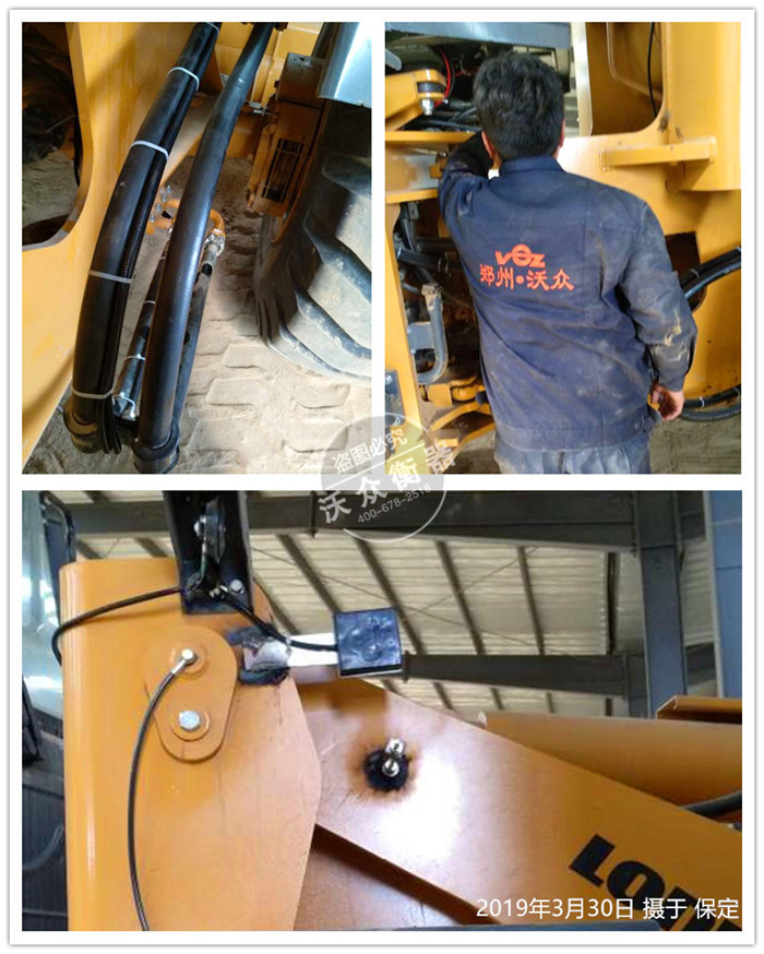 河北保定裝載機電子秤安裝現(xiàn)場 河北保定裝載機電子秤安裝現(xiàn)場