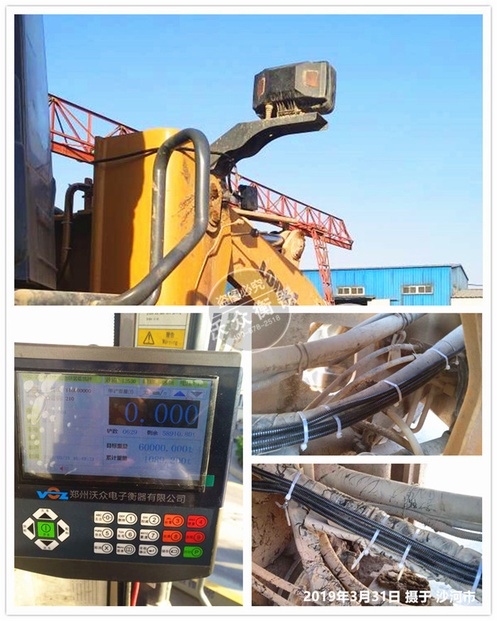 沙河市裝載機電子秤安裝現(xiàn)場 沙河市裝載機電子秤安裝現(xiàn)場