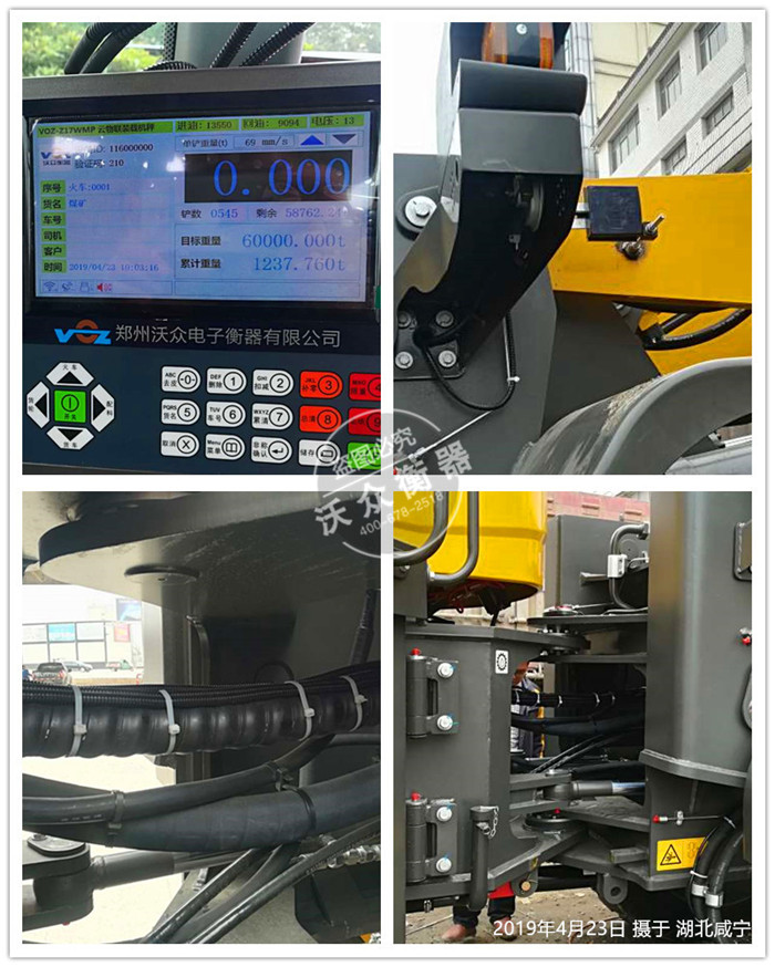 湖北咸寧臨工經銷商安裝裝載機電子秤 湖北咸寧臨工經銷商安裝裝載機電子秤