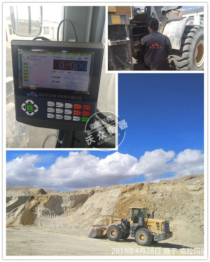 克拉瑪依裝載機電子秤安裝現場 克拉瑪依裝載機電子秤安裝現場
