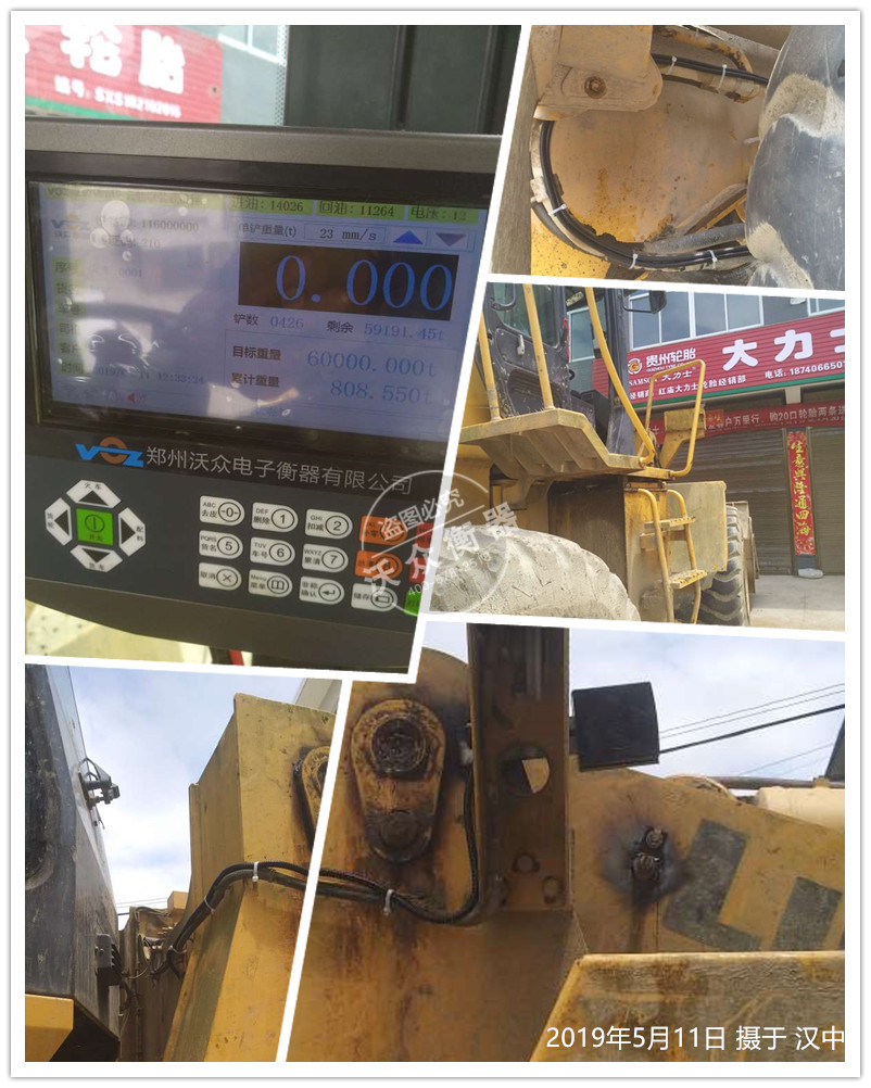 2019年5月11日陜西省漢中市紅廟鎮(zhèn)裝載機(jī)電子秤安裝現(xiàn)場(chǎng) 2019年5月11日陜西省漢中市紅廟鎮(zhèn)裝載機(jī)電子秤安裝現(xiàn)場(chǎng)