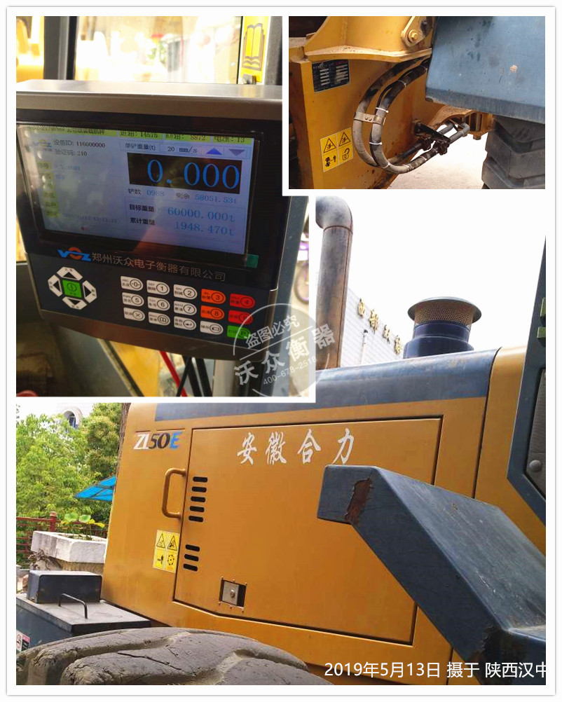 裝載機(jī)電子秤安裝現(xiàn)場(chǎng) 裝載機(jī)電子秤安裝現(xiàn)場(chǎng)