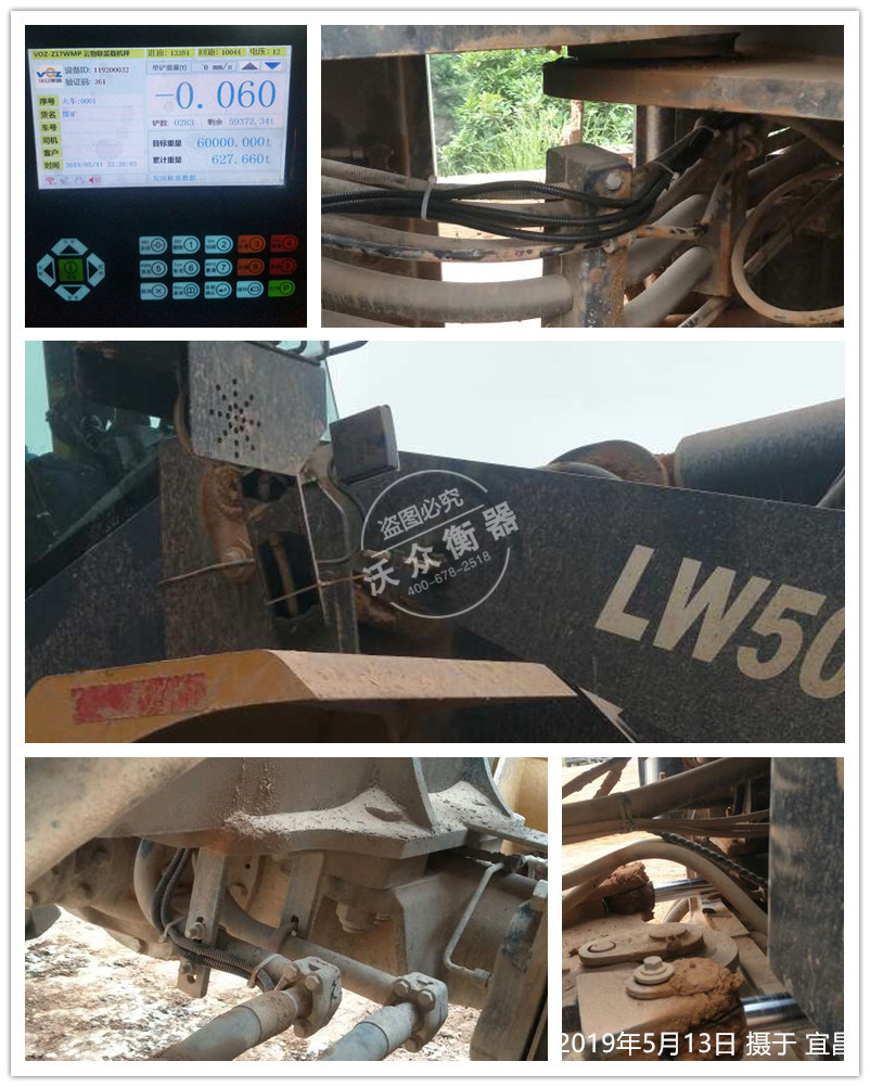 湖北省宜昌市裝載機(jī)電子秤安裝現(xiàn)場(chǎng) 湖北省宜昌市裝載機(jī)電子秤安裝現(xiàn)場(chǎng)