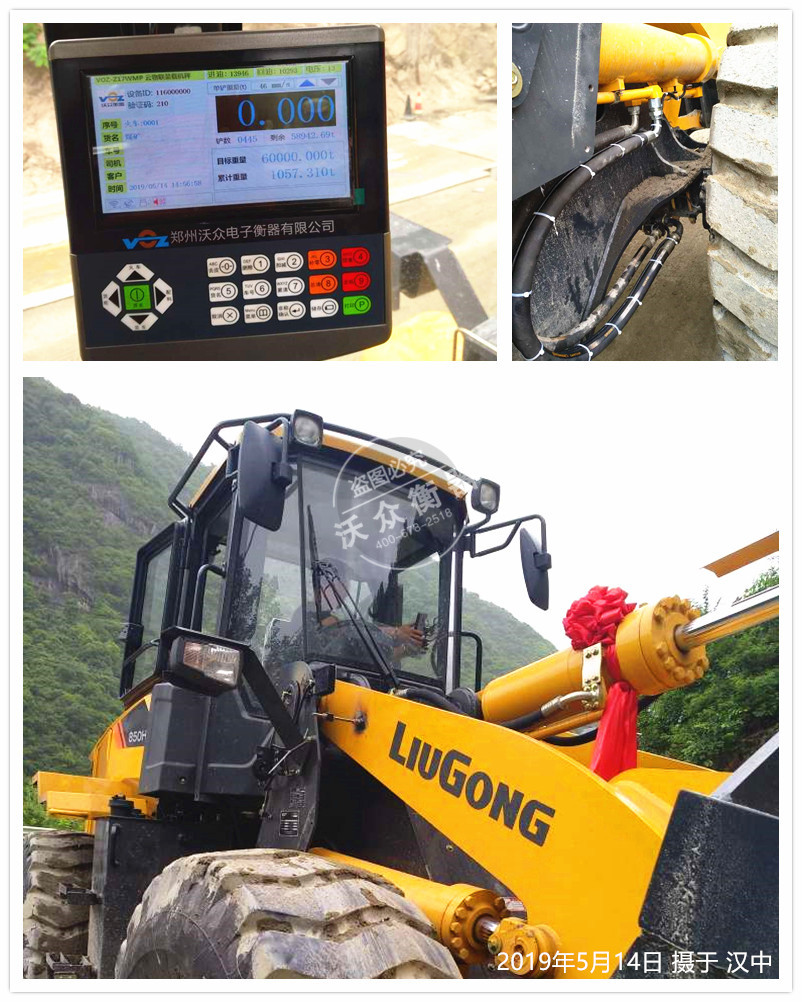 漢中市裝載機(jī)電子秤安裝現(xiàn)場(chǎng) 漢中市裝載機(jī)電子秤安裝現(xiàn)場(chǎng)