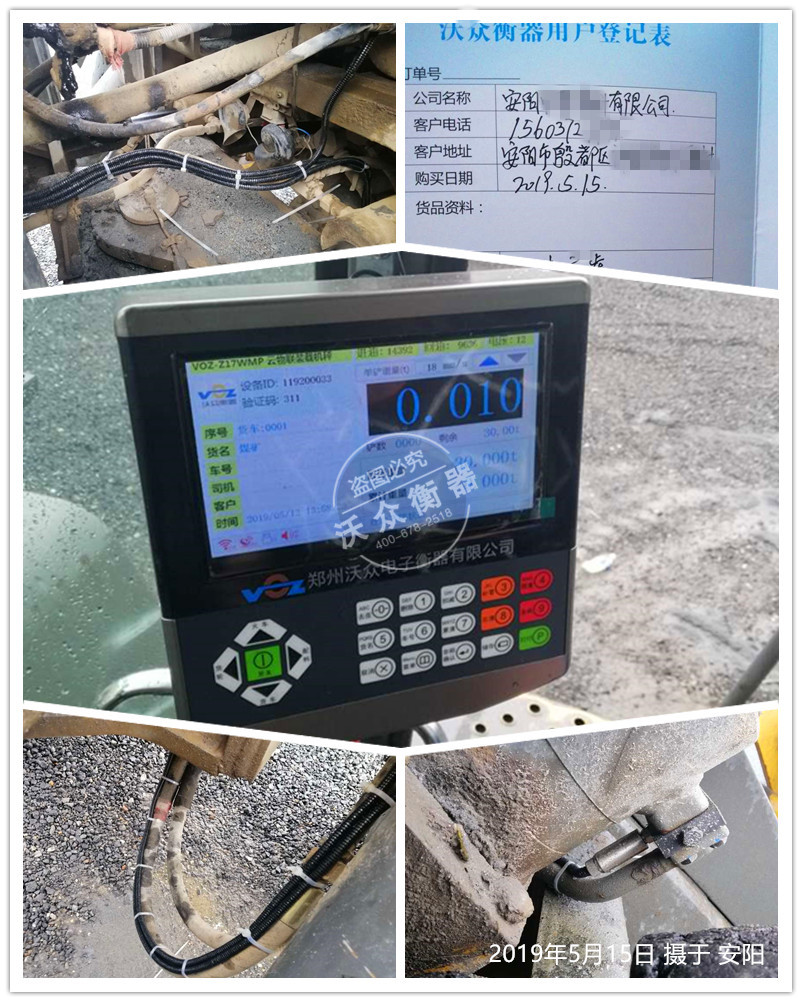 安陽(yáng)市裝載機(jī)電子秤安裝現(xiàn)場(chǎng) 安陽(yáng)市裝載機(jī)電子秤安裝現(xiàn)場(chǎng)