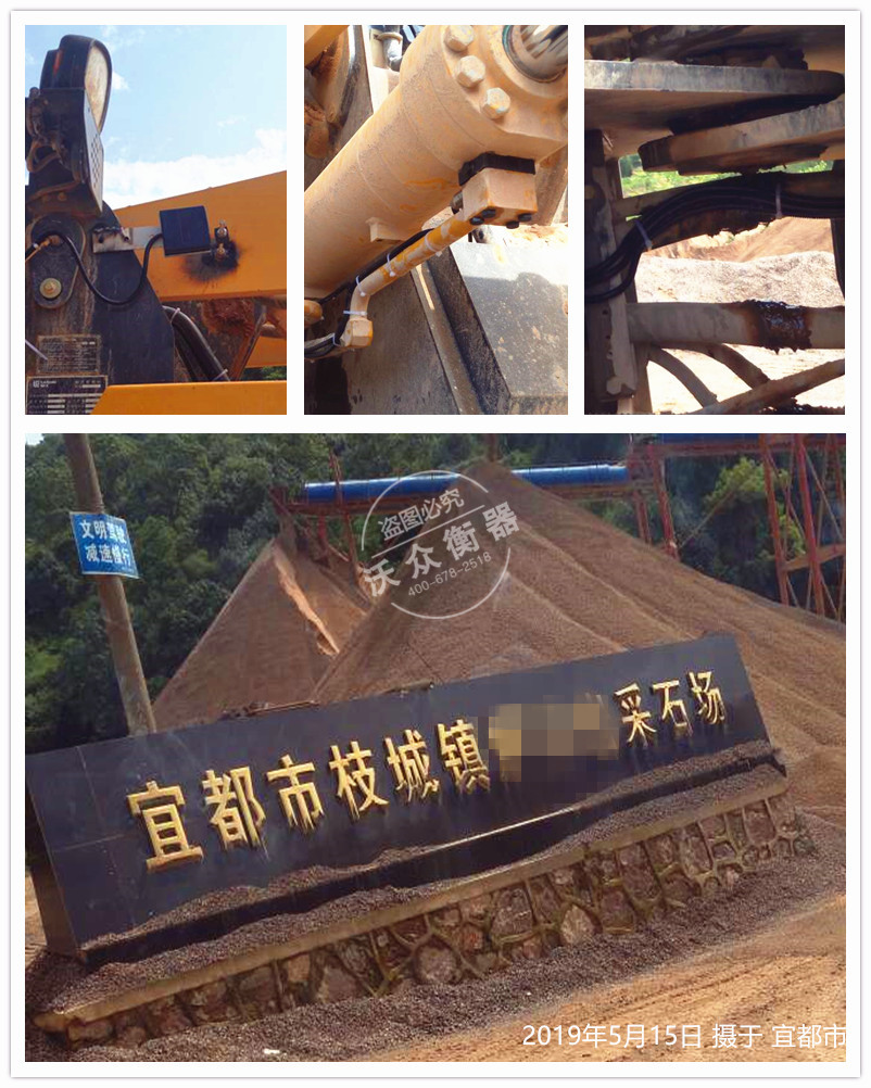 宜都市裝載機(jī)電子秤安裝現(xiàn)場(chǎng) 宜都市裝載機(jī)電子秤安裝現(xiàn)場(chǎng)