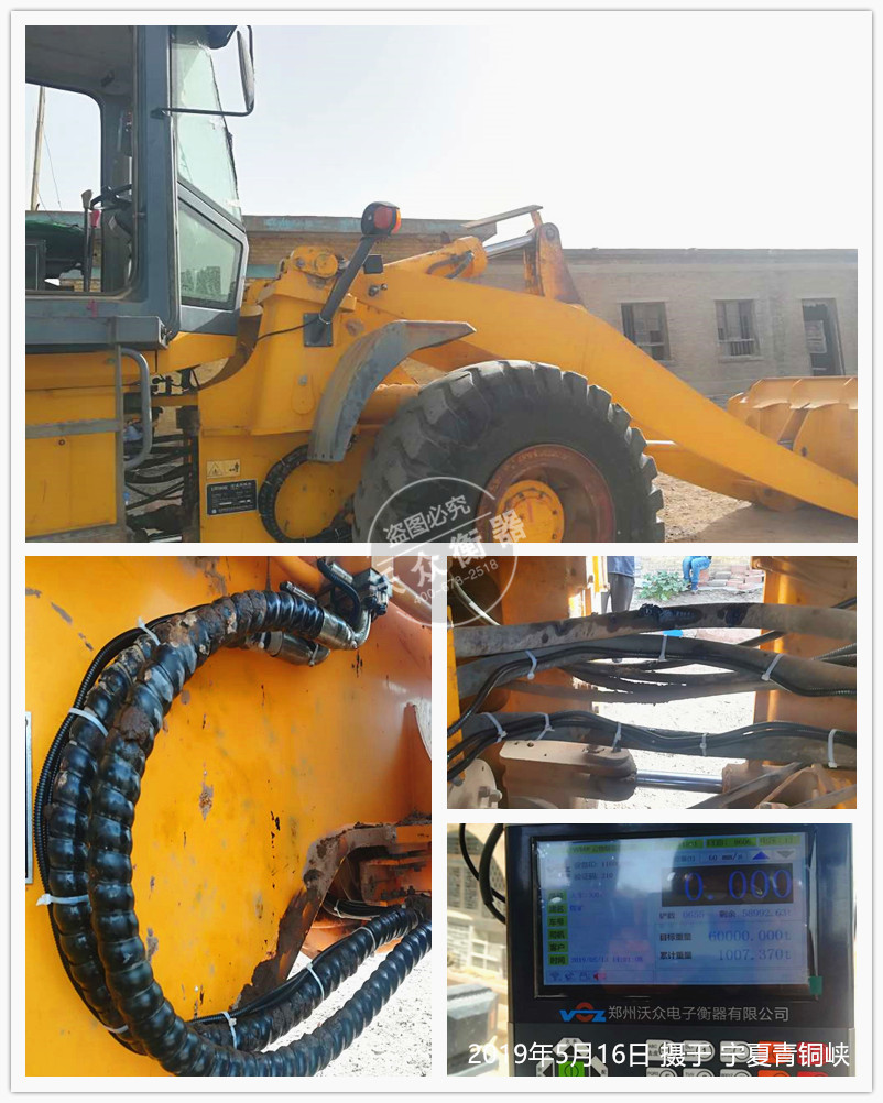 寧夏青銅峽裝載機(jī)電子秤安裝現(xiàn)場(chǎng) 寧夏青銅峽裝載機(jī)電子秤安裝現(xiàn)場(chǎng)