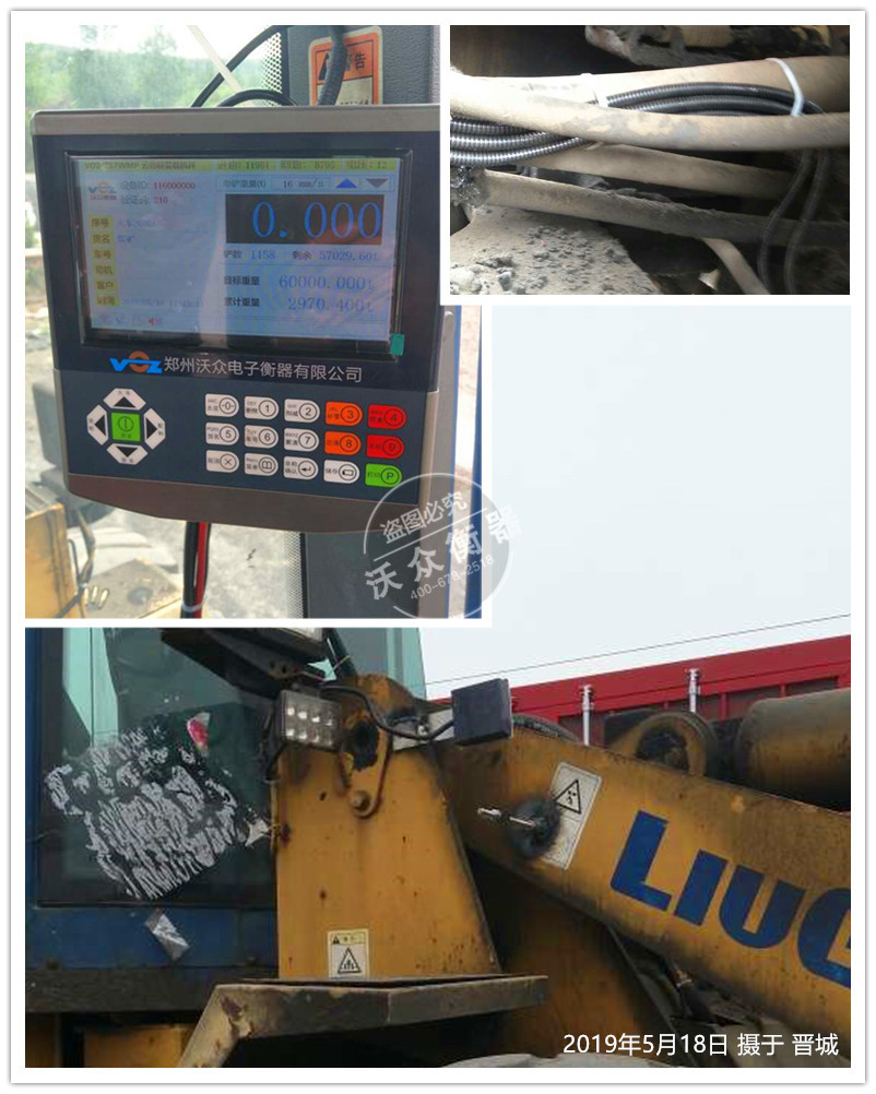 晉城市裝載機(jī)電子秤安裝現(xiàn)場(chǎng) 晉城市裝載機(jī)電子秤安裝現(xiàn)場(chǎng)
