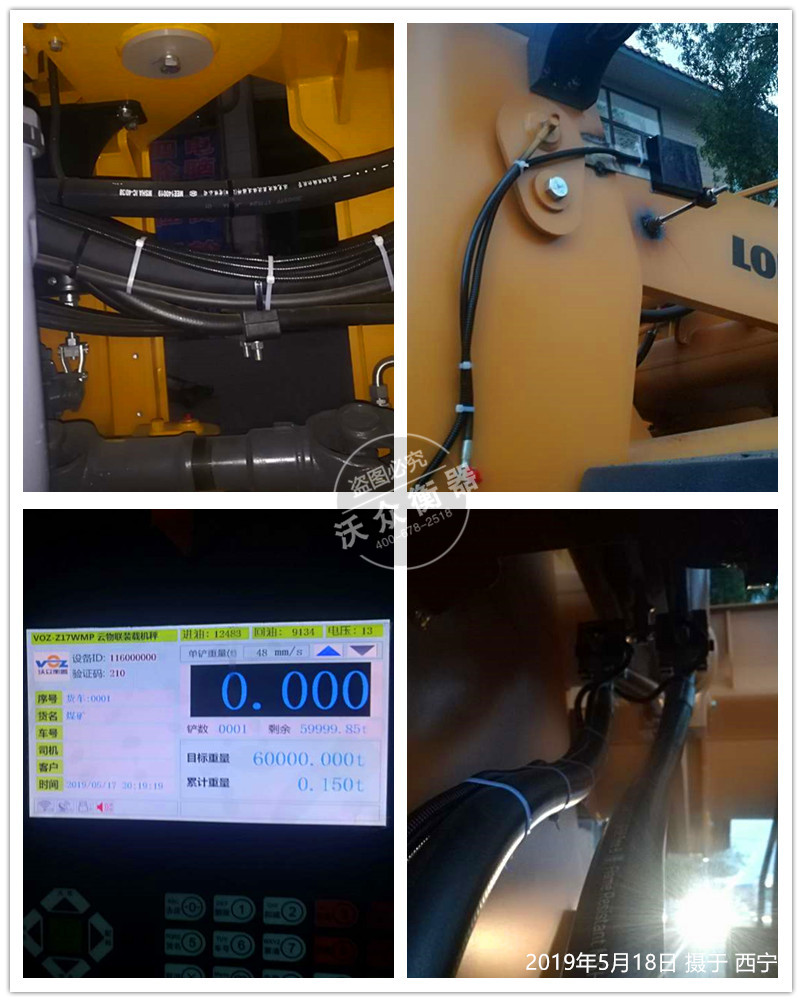 西寧民和縣裝載機(jī)電子秤安裝現(xiàn)場(chǎng) 西寧民和縣裝載機(jī)電子秤安裝現(xiàn)場(chǎng)