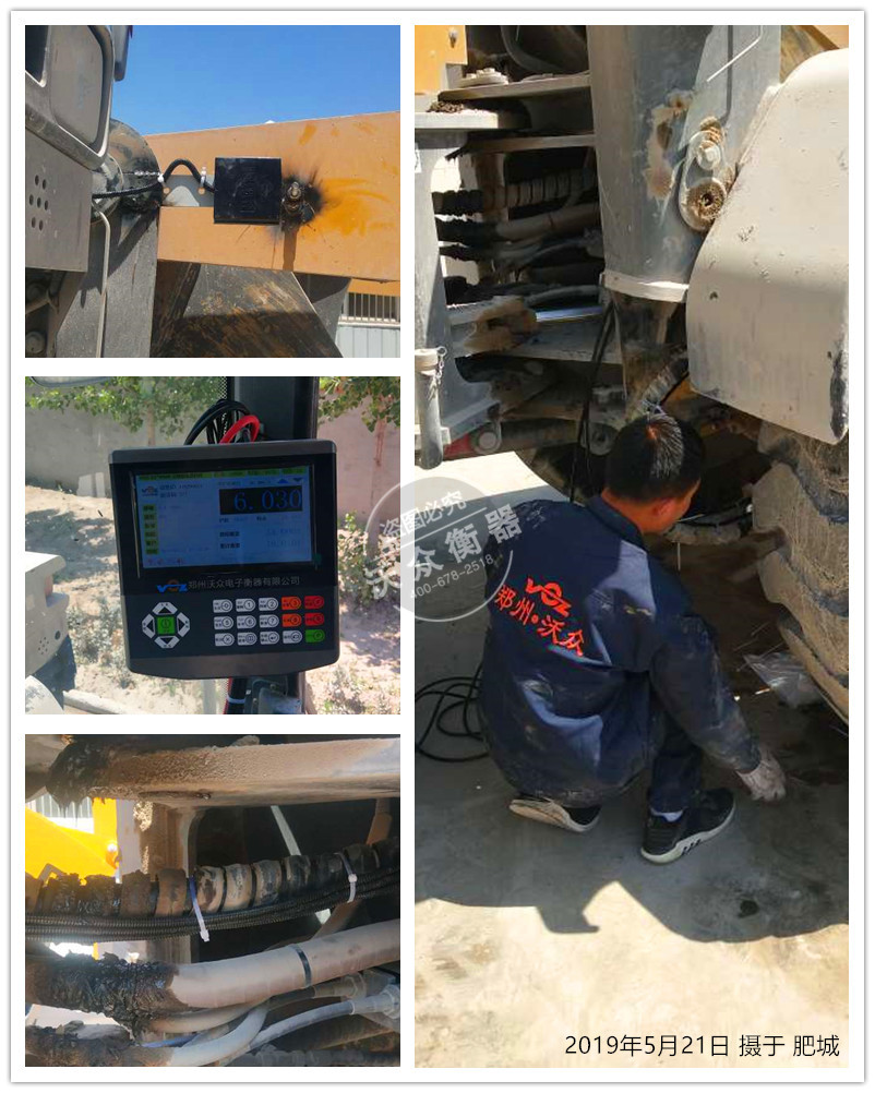 肥城裝載機(jī)電子秤安裝現(xiàn)場 肥城裝載機(jī)電子秤安裝現(xiàn)場