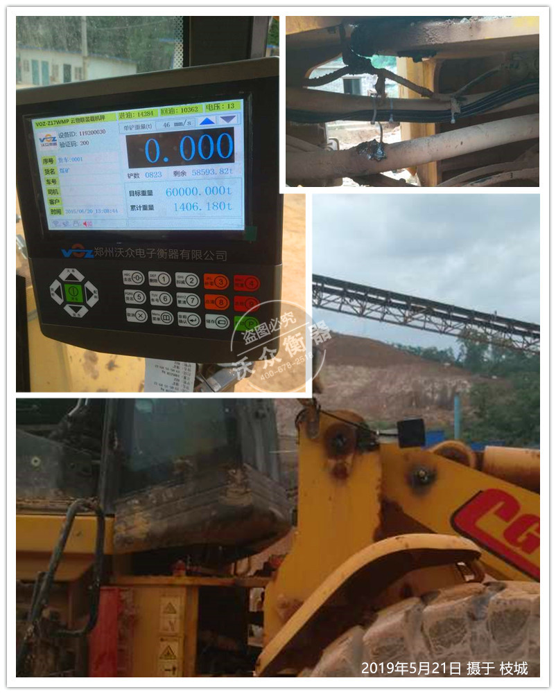 宜都市裝載機(jī)電子秤安裝現(xiàn)場 宜都市裝載機(jī)電子秤安裝現(xiàn)場