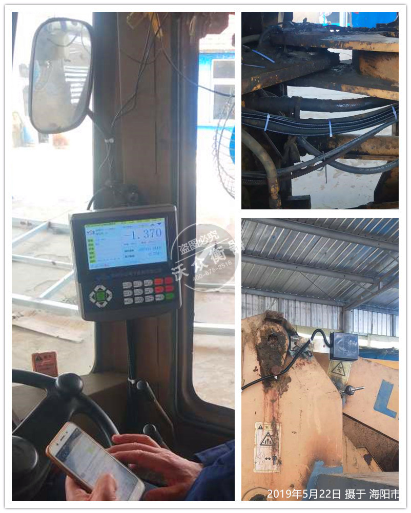 海陽市裝載機(jī)電子秤安裝現(xiàn)場 海陽市裝載機(jī)電子秤安裝現(xiàn)場