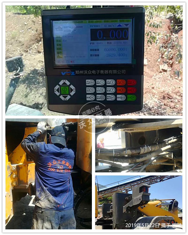 銅陵砂石廠裝載機(jī)電子秤安裝現(xiàn)場 銅陵砂石廠裝載機(jī)電子秤安裝現(xiàn)場