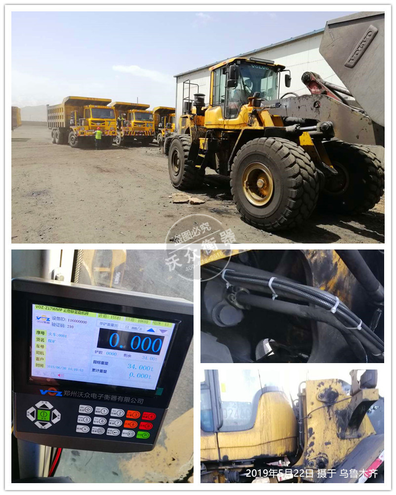 烏魯木齊裝載機(jī)電子秤安裝現(xiàn)場 烏魯木齊裝載機(jī)電子秤安裝現(xiàn)場