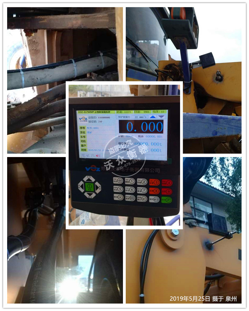 泉州裝載機(jī)電子秤安裝現(xiàn)場 泉州裝載機(jī)電子秤安裝現(xiàn)場