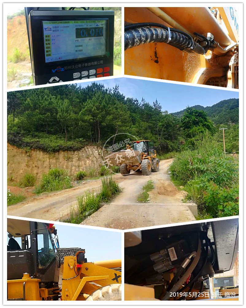 山西省臨汾市裝載機(jī)電子秤安裝現(xiàn)場 山西省臨汾市裝載機(jī)電子秤安裝現(xiàn)場