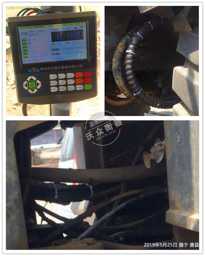 唐縣裝載機(jī)電子秤安裝現(xiàn)場 唐縣裝載機(jī)電子秤安裝現(xiàn)場