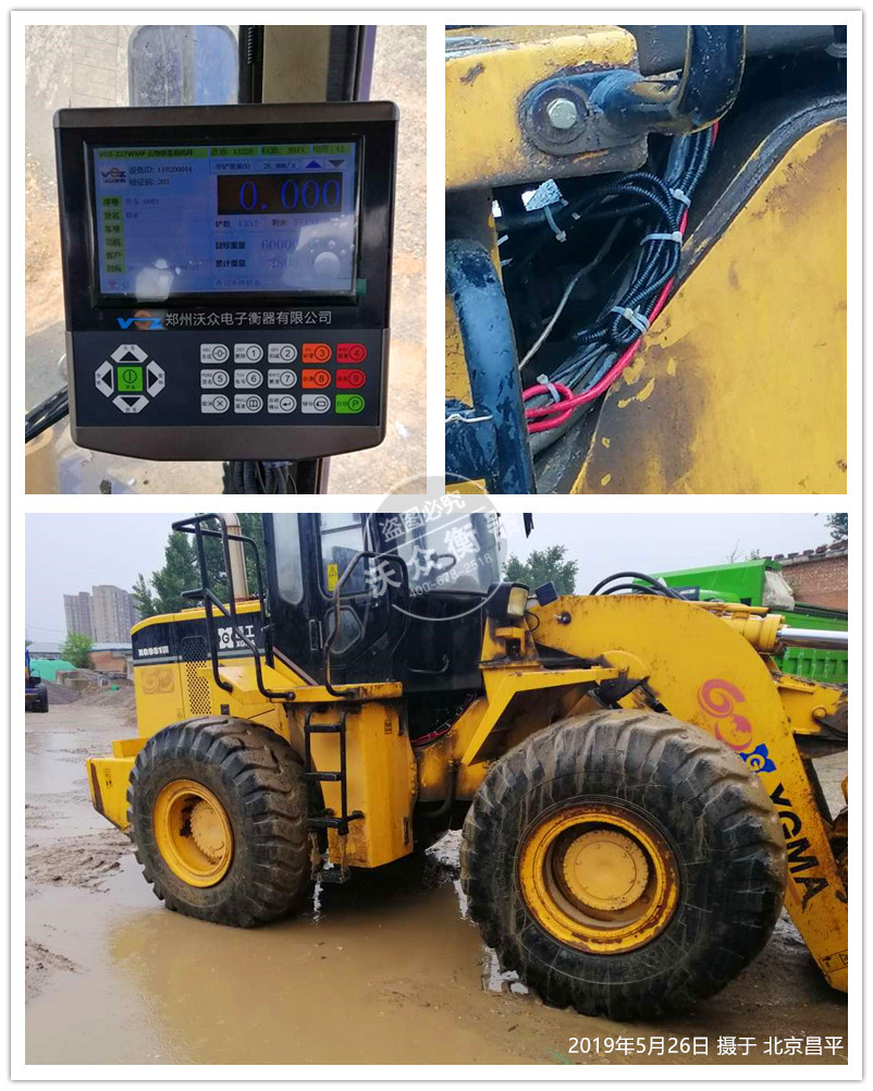 北京市昌平區(qū)裝載機(jī)電子秤安裝現(xiàn)場 北京市昌平區(qū)裝載機(jī)電子秤安裝現(xiàn)場