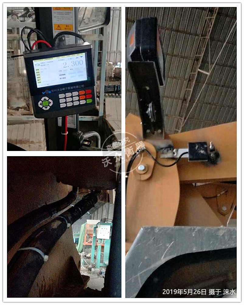淶水裝載機(jī)電子秤安裝現(xiàn)場 淶水裝載機(jī)電子秤安裝現(xiàn)場