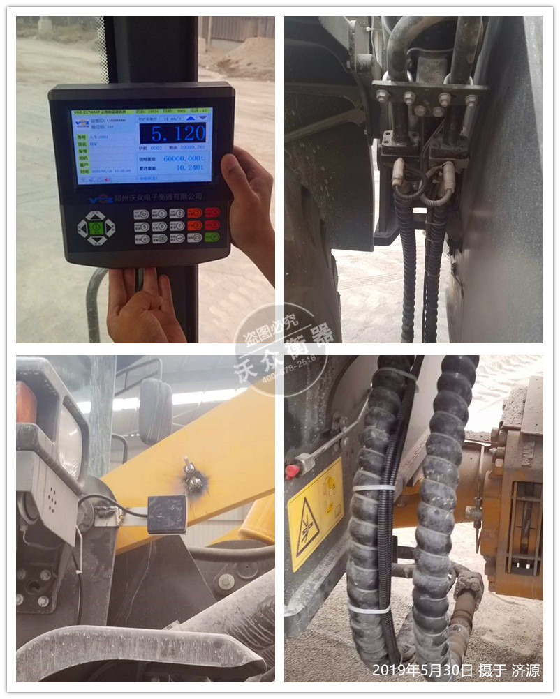 濟(jì)源市裝載機(jī)電子秤安裝現(xiàn)場 濟(jì)源市裝載機(jī)電子秤安裝現(xiàn)場