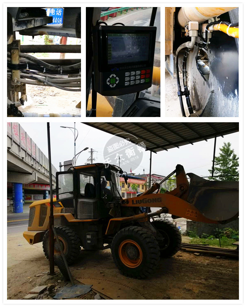 湖北省咸寧市裝載機(jī)電子秤安裝現(xiàn)場 湖北省咸寧市裝載機(jī)電子秤安裝現(xiàn)場