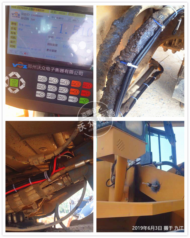 九江市裝載機(jī)秤安裝 九江市裝載機(jī)秤安裝