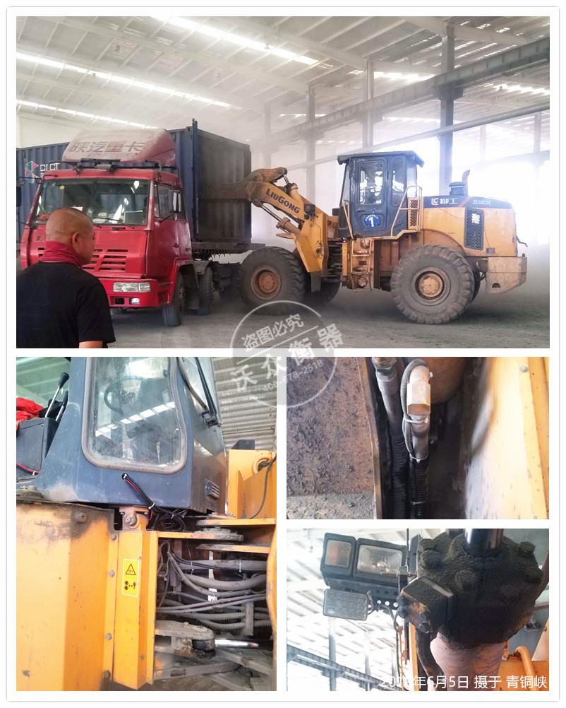 青銅峽個(gè)人水泥廠(chǎng)裝載機(jī)秤安裝現(xiàn)場(chǎng) 青銅峽個(gè)人水泥廠(chǎng)裝載機(jī)秤安裝現(xiàn)場(chǎng)