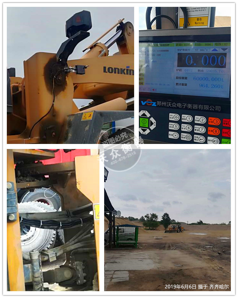 齊齊哈爾貨運(yùn)站裝載機(jī)電子秤安裝現(xiàn)場(chǎng) 齊齊哈爾貨運(yùn)站裝載機(jī)電子秤安裝現(xiàn)場(chǎng)