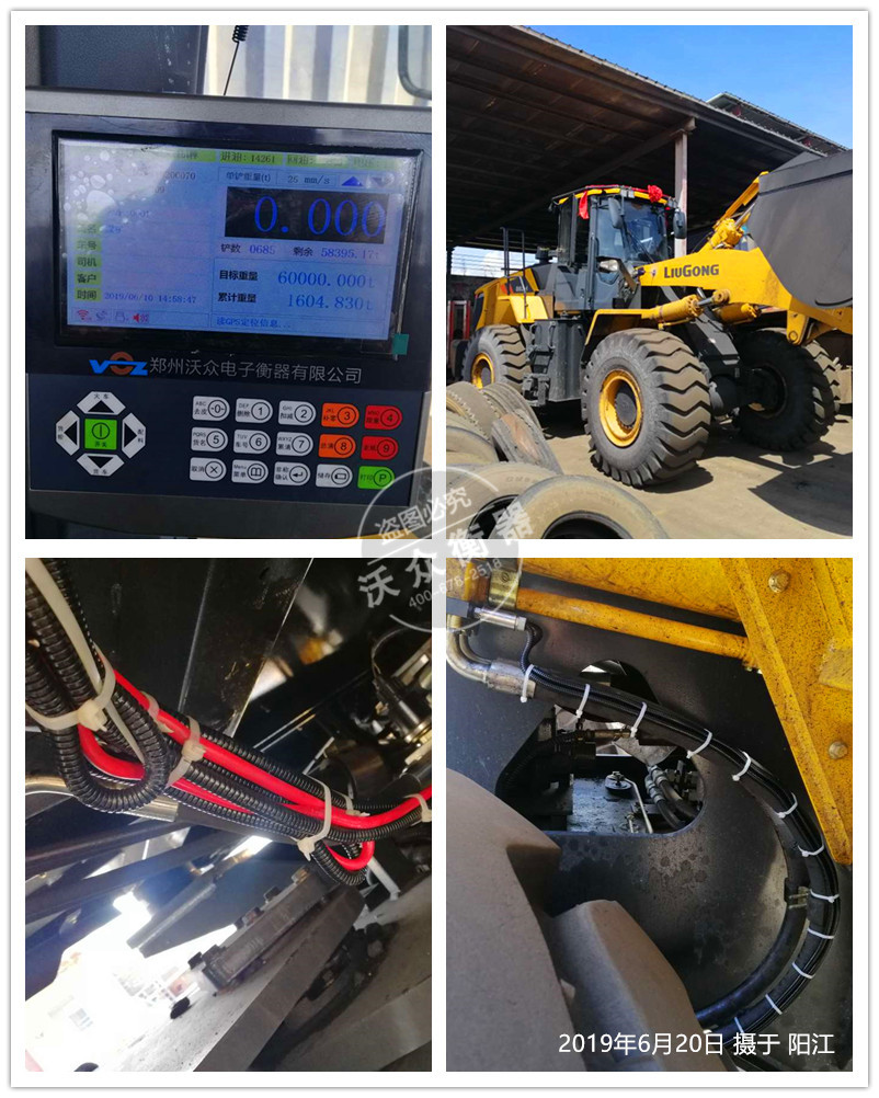 廣州陽江裝載機電子秤安裝現(xiàn)場 廣州陽江裝載機電子秤安裝現(xiàn)場