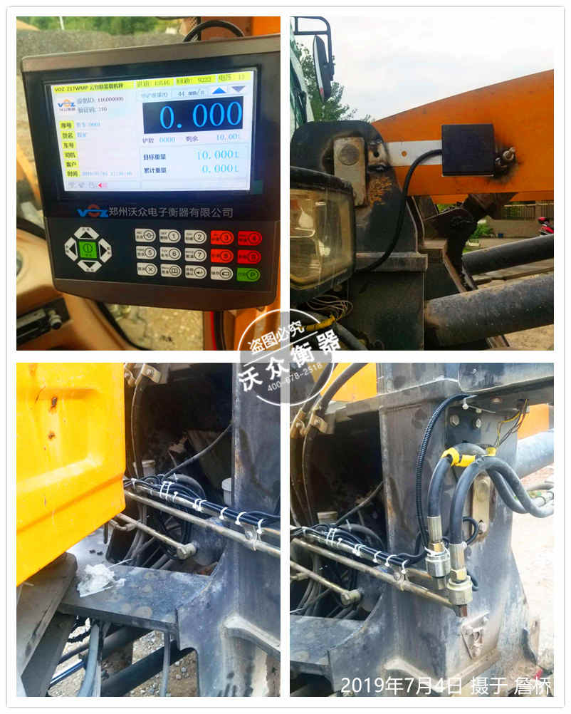 詹橋裝載機(jī)電子秤安裝現(xiàn)場(chǎng) 詹橋裝載機(jī)電子秤安裝現(xiàn)場(chǎng)