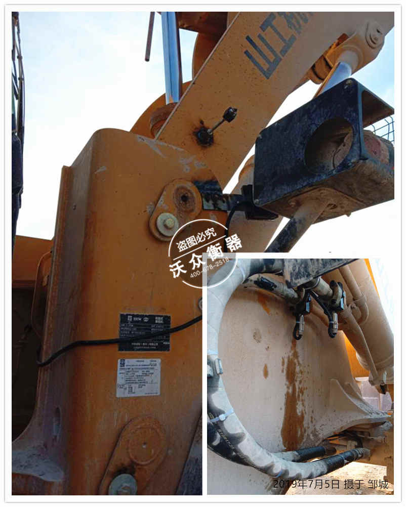 鄒城裝載機(jī)電子秤安裝現(xiàn)場(chǎng) 鄒城裝載機(jī)電子秤安裝現(xiàn)場(chǎng)