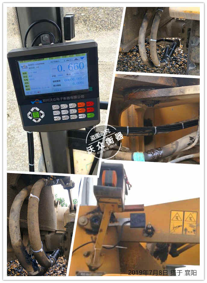 襄陽(yáng)市裝載機(jī)電子秤安裝完成 襄陽(yáng)市裝載機(jī)電子秤安裝完成